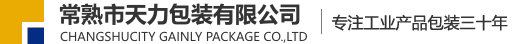 常熟市3499CC拉斯维加斯包装有限公司